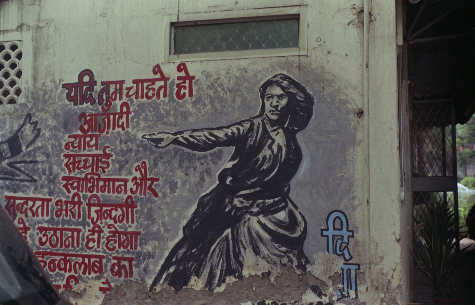 Educate, Agitate, Organize: (Not) Ambedkar's University